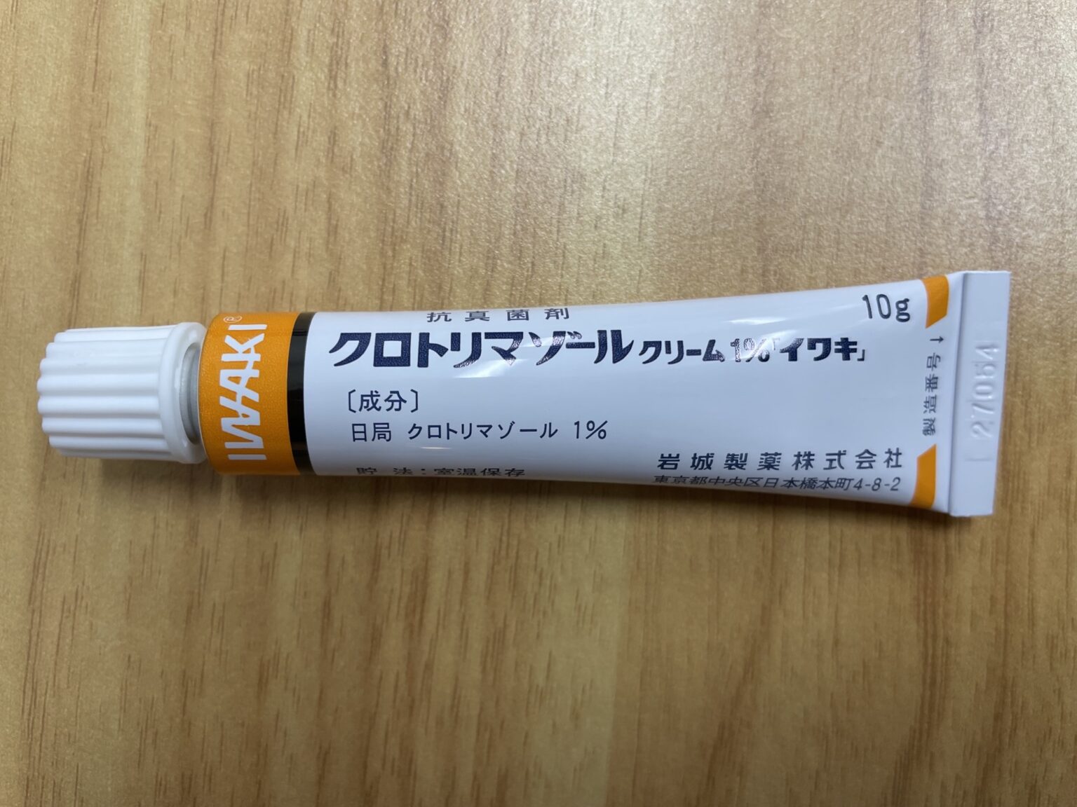 クロトリマゾールEMSリーフレット