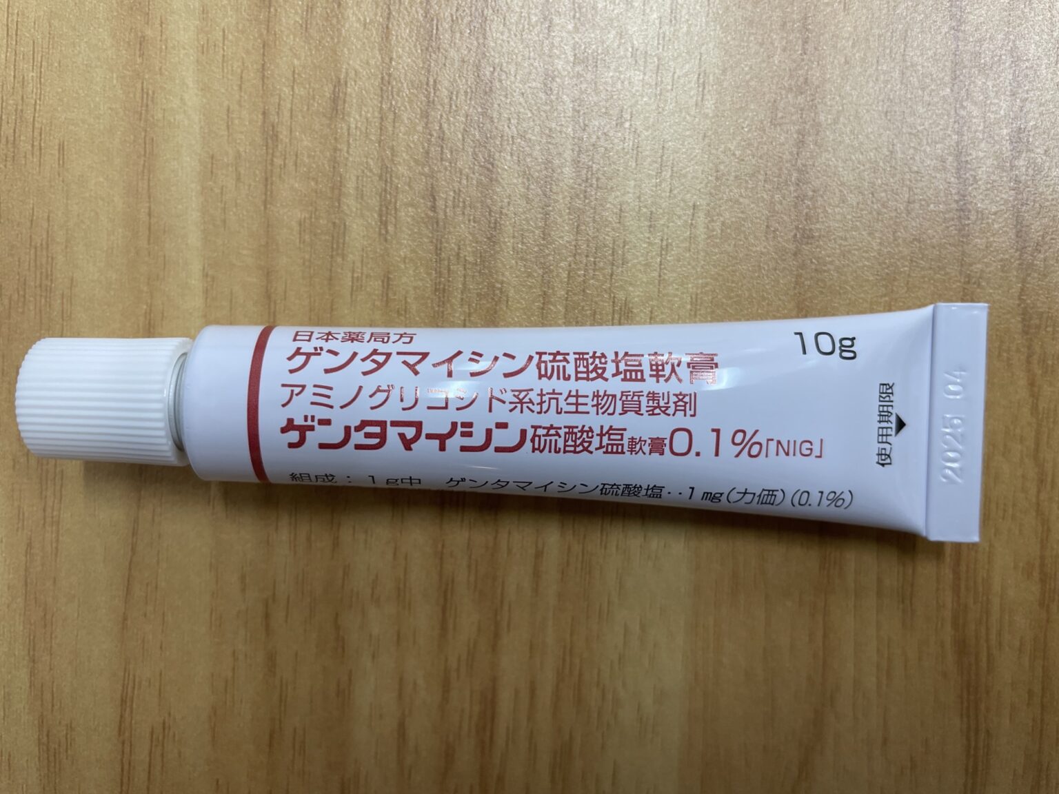 ネオゲンタマイシンのリーフレット