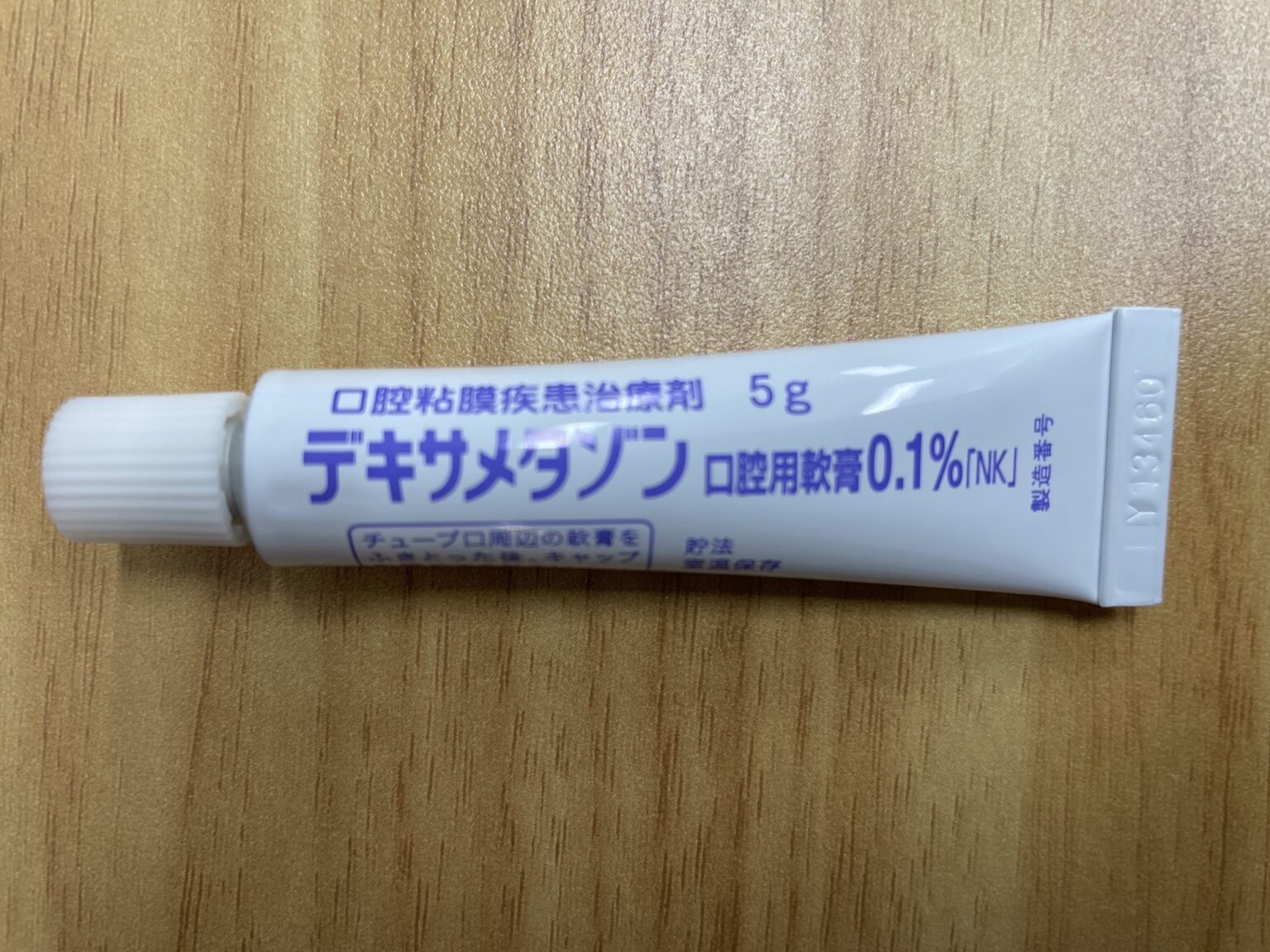 デキサメタゾン ネオ キミカ リーフレット