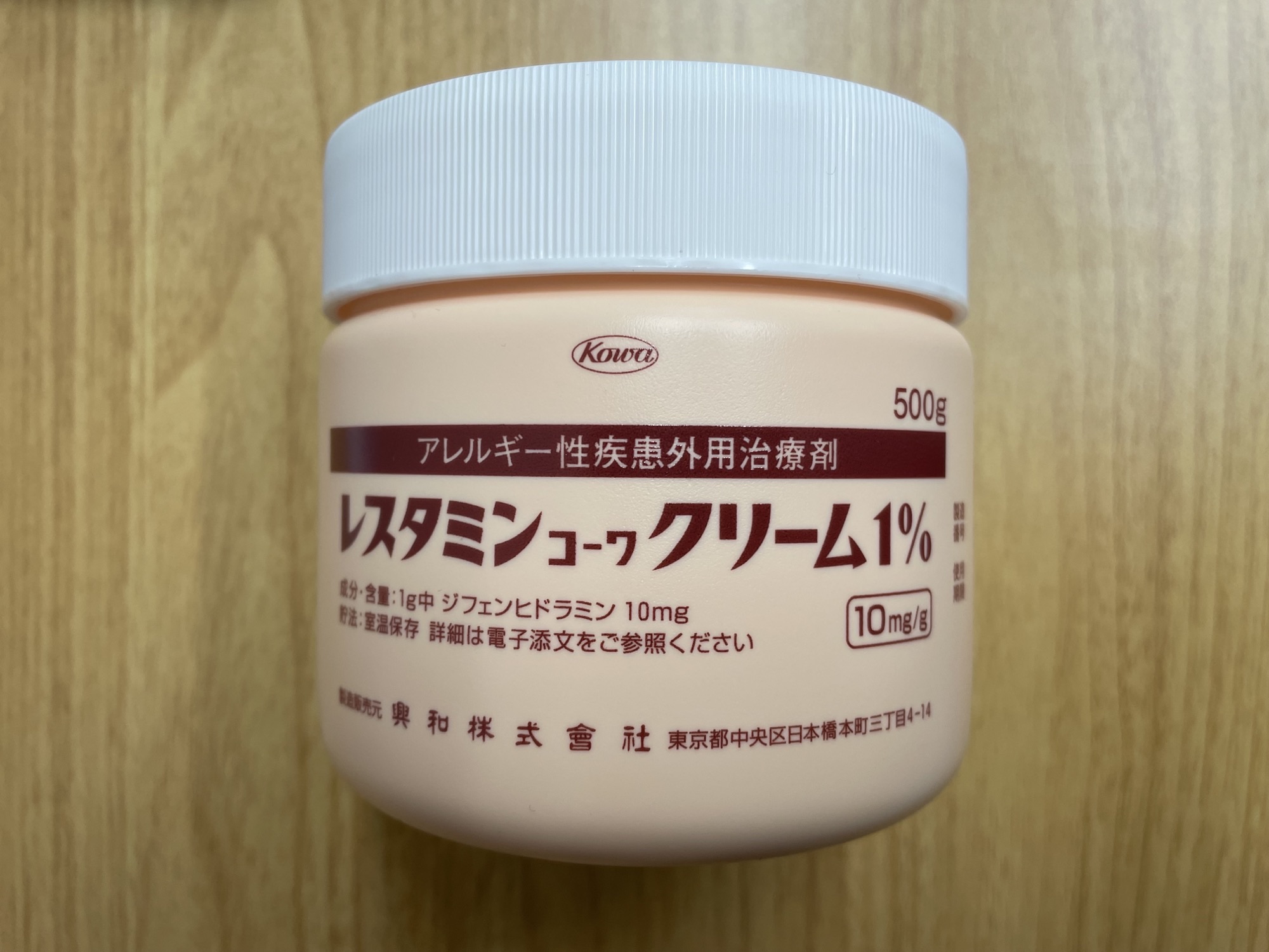 レスタミンコーワクリーム1 処方箋なしで市販で買える病院の薬 レスタミンコーワクリーム1 処方箋なしで市販で買える病院の薬
