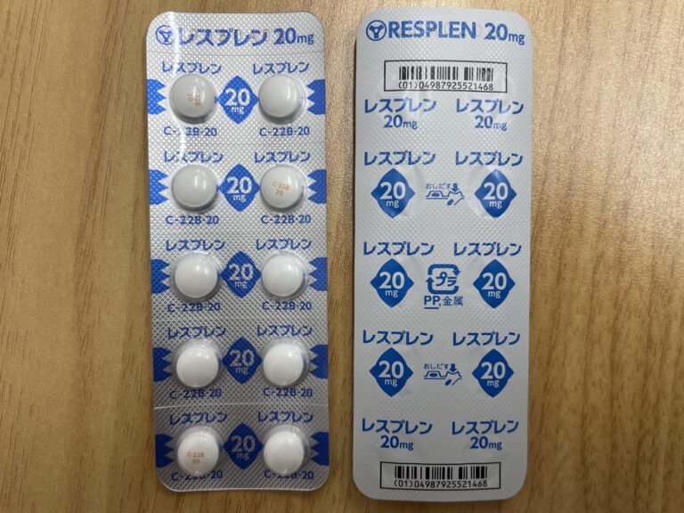 レスプレン錠20mg 処方箋なしで市販で買える病院の薬 薬局うさぎや