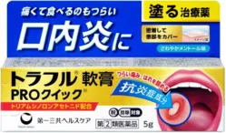 タナールAZ軟膏は売っていないが、アズノール軟膏は薬局で買えます