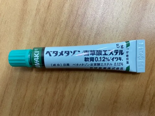 ベタメタゾン吉草酸エステル軟膏0.12%